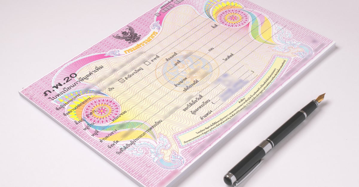 จดทะเบียนภาษีมูลค่าเพิ่ม